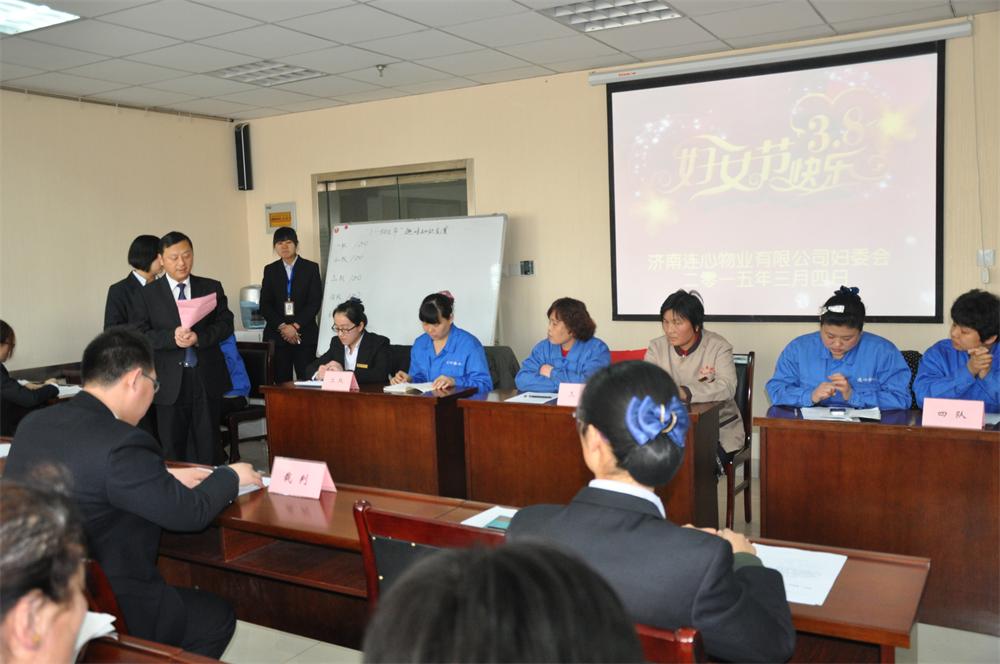 知識競賽樂趣多   連心女工信心足<br/>——記濟南連心物業有限公司工會女職委“三八婦女節”慶?；顒?></a> </div>
          <div   id=
