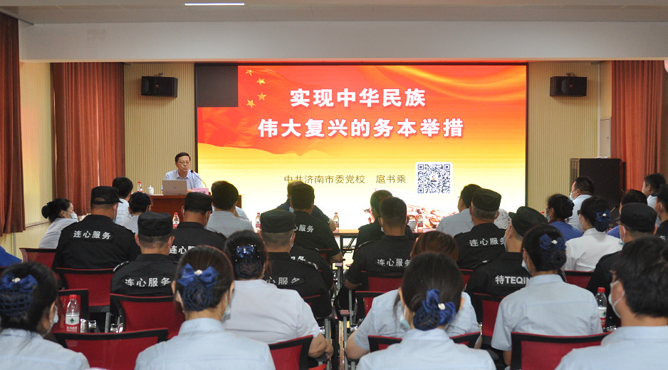 濟南市市委黨校副書記、副校長扈書乘先生蒞臨連心物業“下基層送黨課”