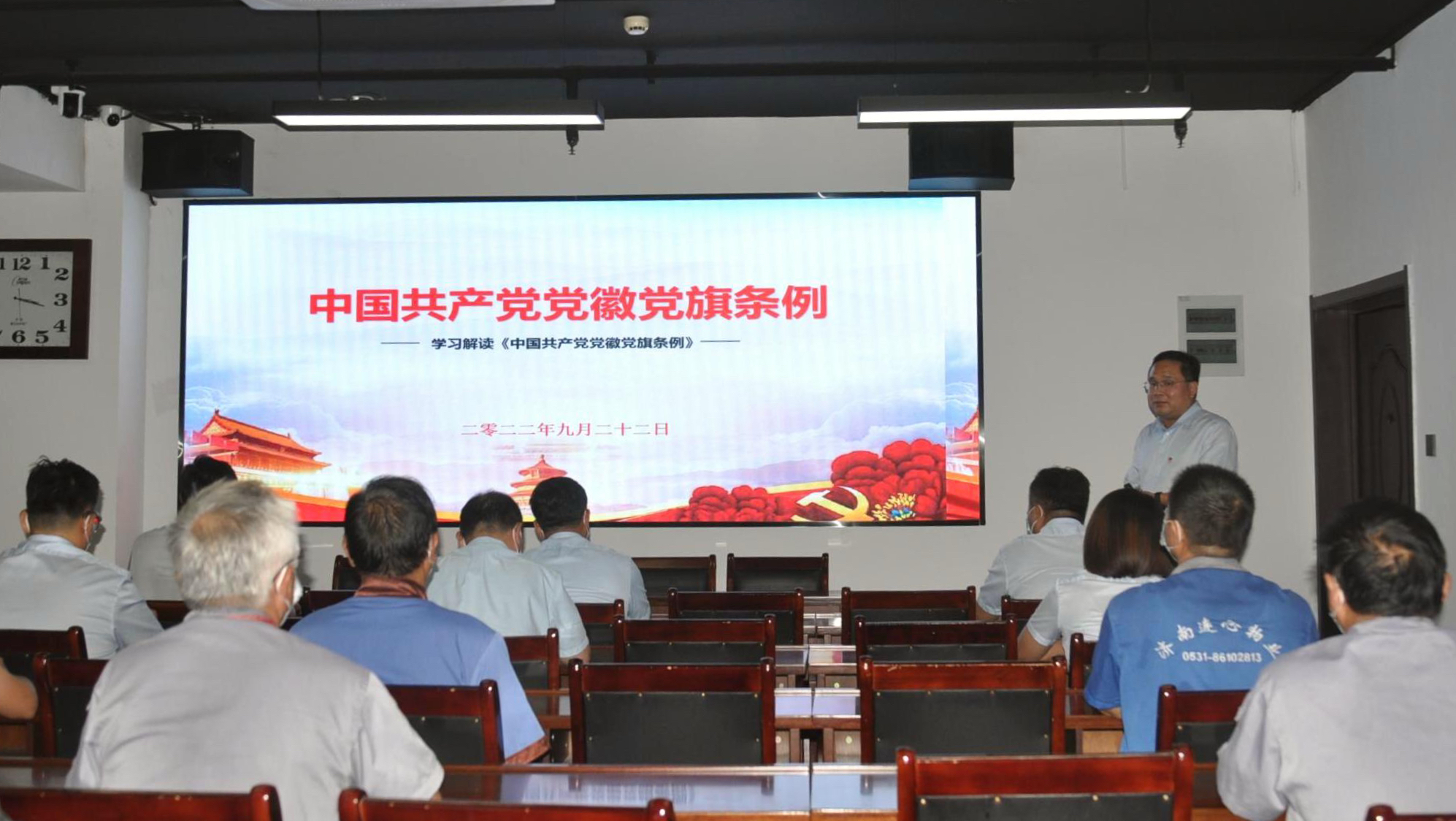 濟南連心物業有限公司黨支部召開2022年第三季度黨員大會