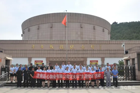 重溫革命歷史，傳承紅色基因