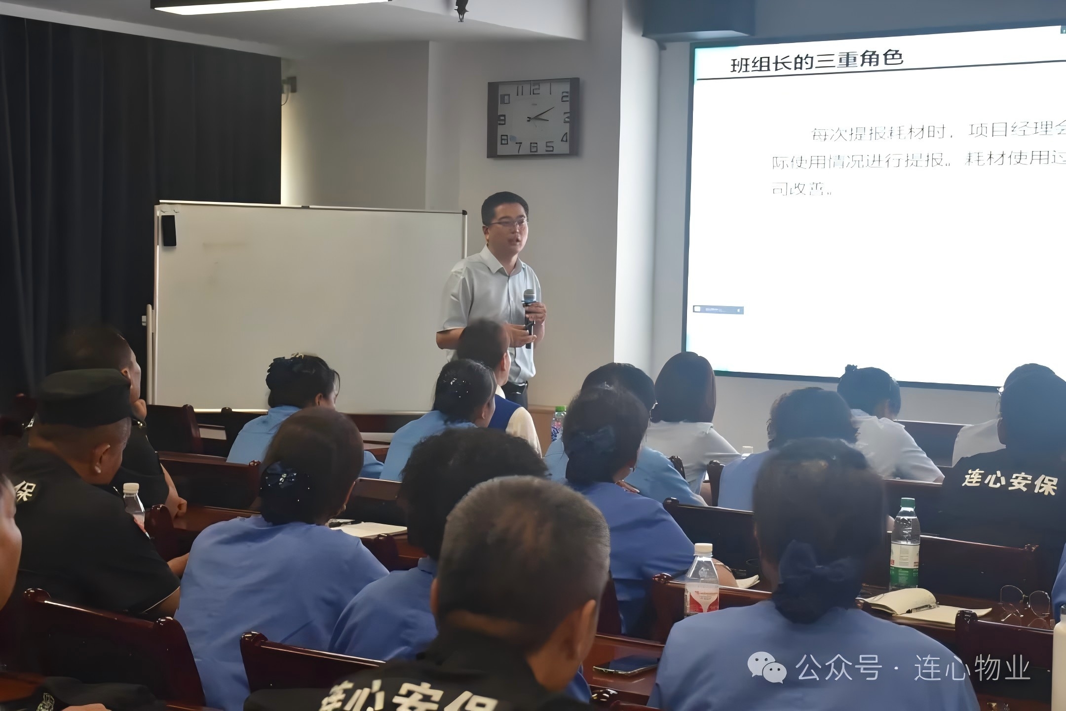 濟南連心物業舉辦2024年第三期班組長培訓