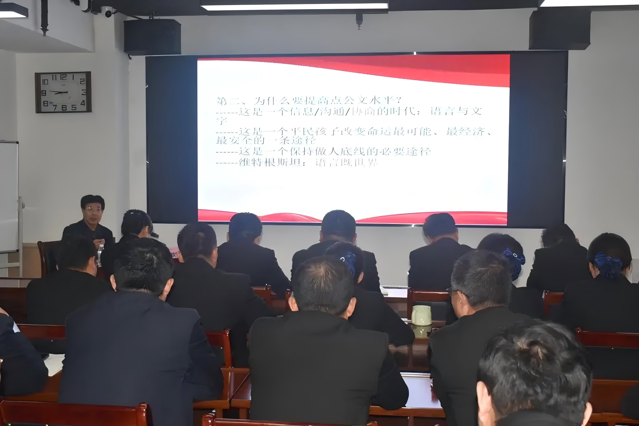濟(jì)南連心物業(yè)舉行管理人員公文寫(xiě)作專題培訓(xùn)