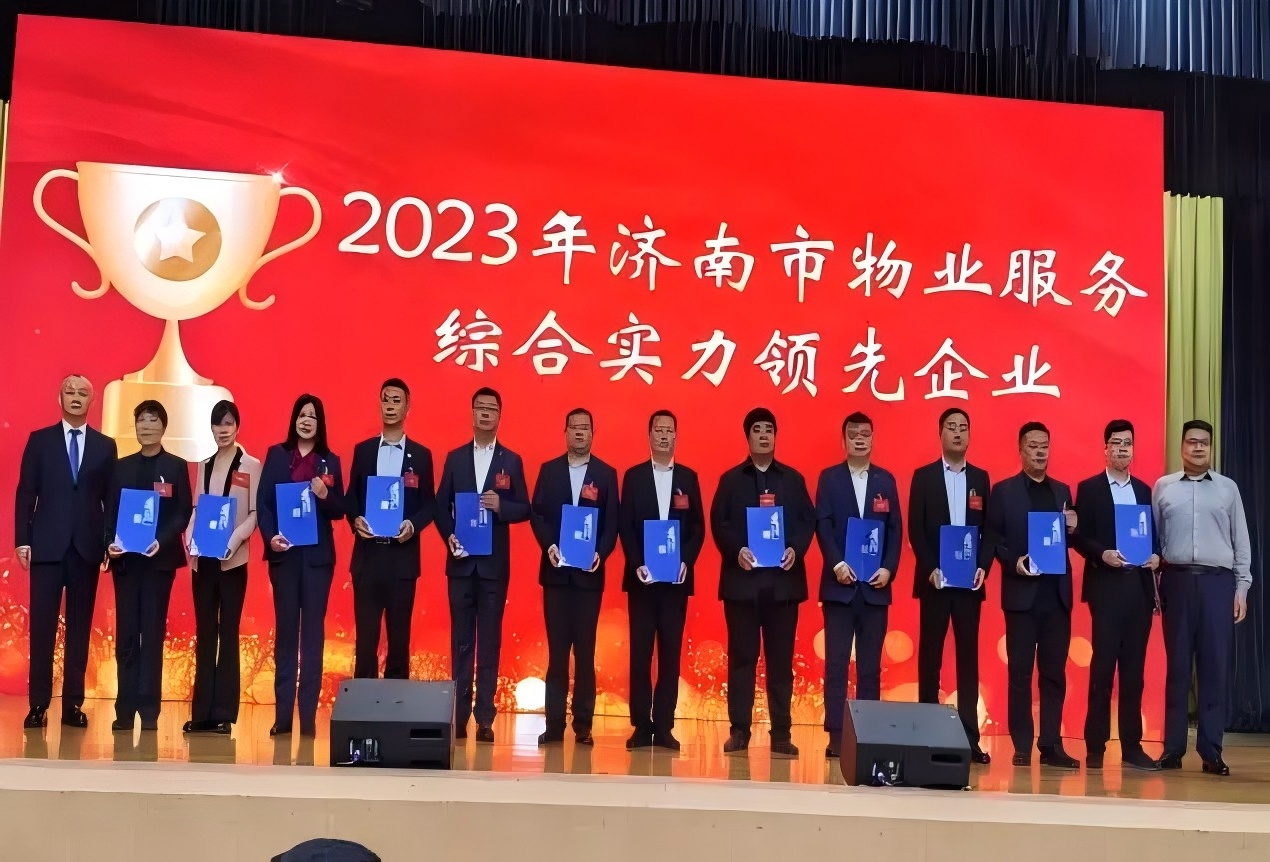 連心物業榮獲濟南市物業行業協會多項榮譽稱號