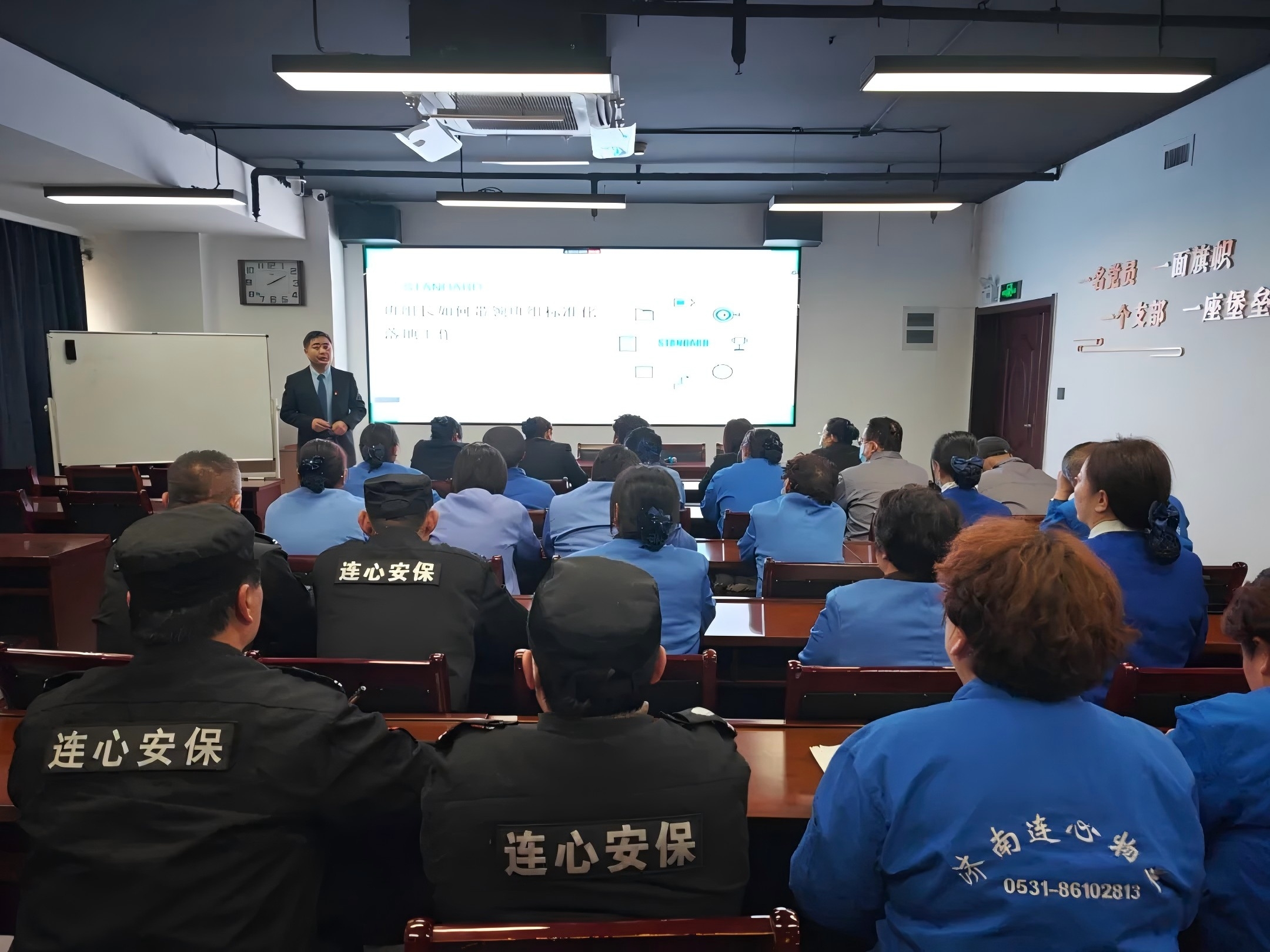 濟南連心物業舉辦2025年第一期班組長培訓
