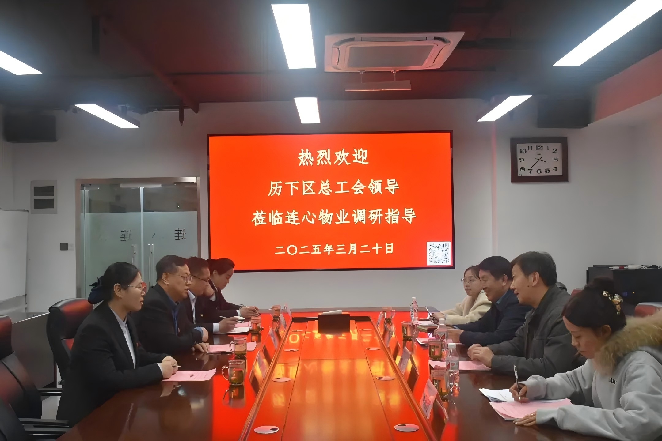 歷下區總工會領導蒞臨連心物業調研非公工會工作