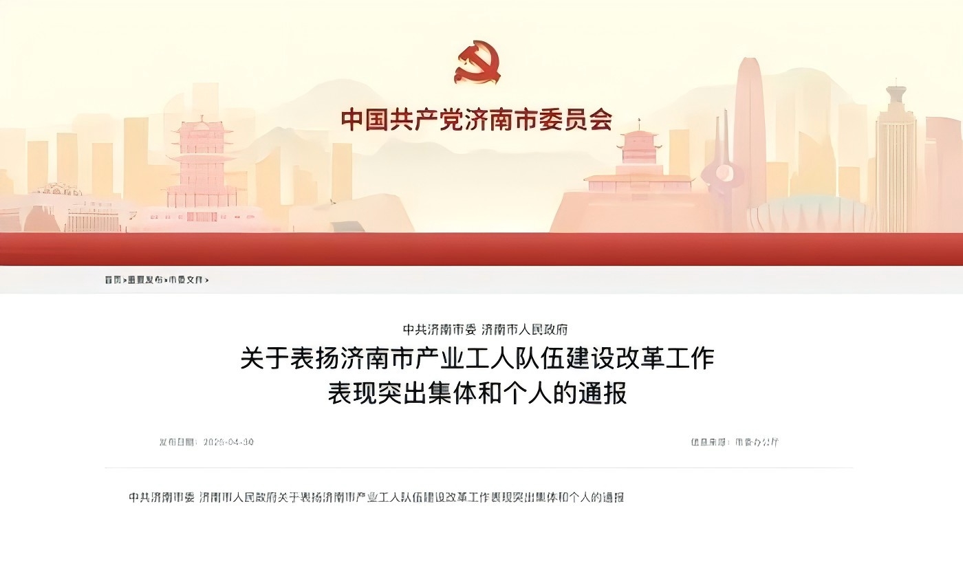 曹立榮獲產業工人隊伍建設改革工作“表現突出個人”榮譽稱號