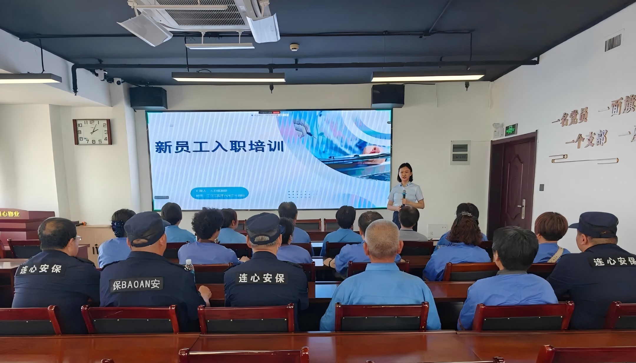 濟南連心物業舉辦2025年第三期新員工入職培訓