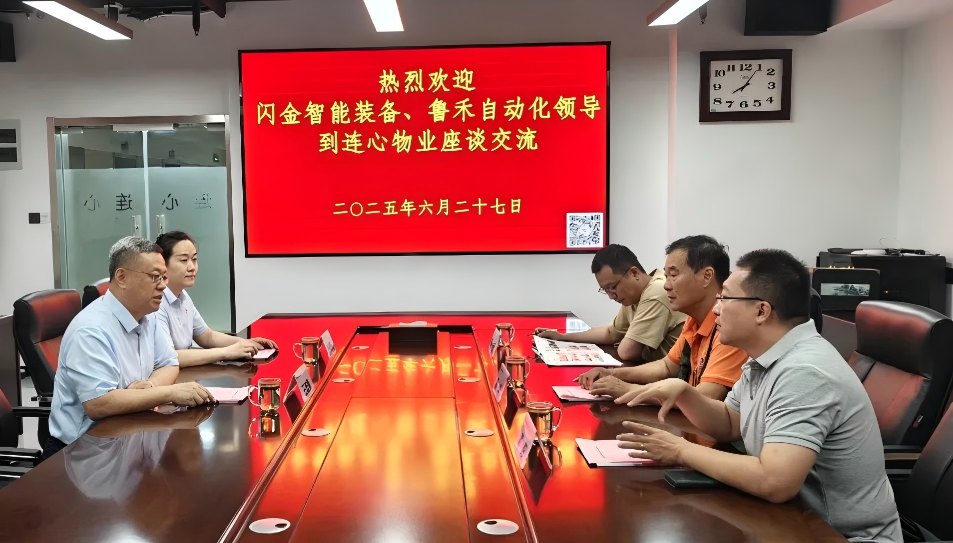 濟南閃金智能裝備、濟南魯禾自動化到連心物業座談交流